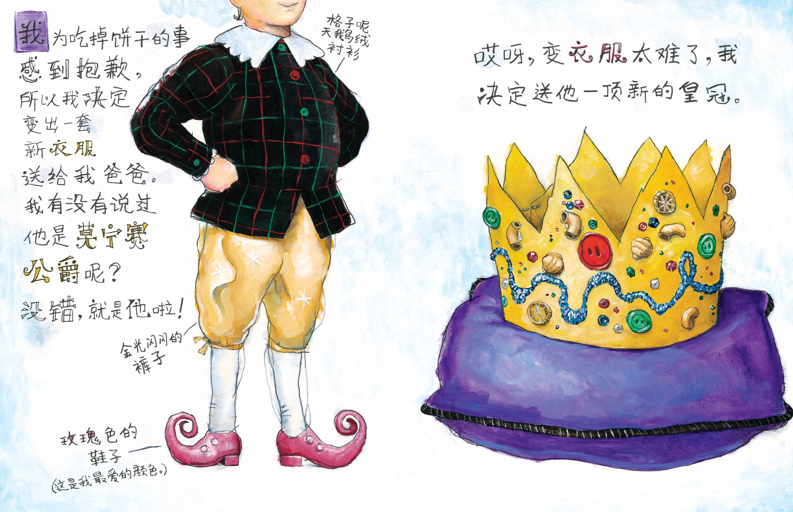 小仙女艾丽斯 (08),绘本,绘本故事,绘本阅读,故事书,童书,图画书,课外阅读